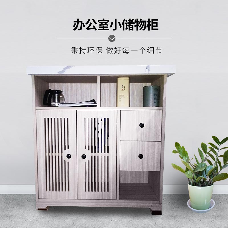 办公室小储物柜