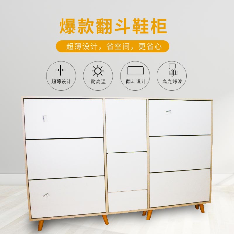  爆款翻斗鞋柜
